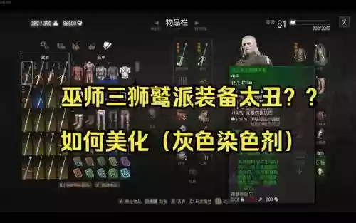 巫师3什么颜色武器好,巫师3什么颜色武器好看插图 巫师3什么颜色武器好,巫师3什么颜色武器好看插图