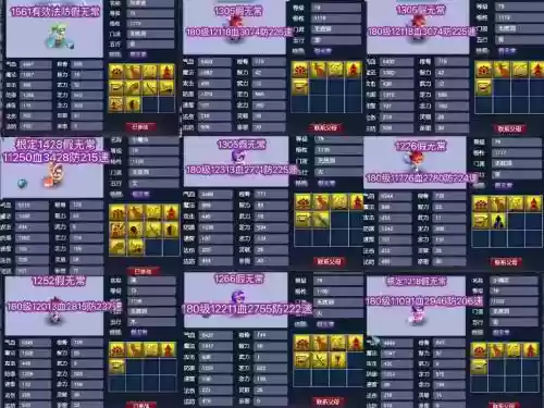 梦幻西游宝宝等级秒降,梦幻西游宝宝等级秒降多少插图1 梦幻西游宝宝等级秒降,梦幻西游宝宝等级秒降多少插图1