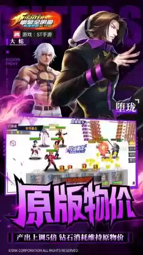 拳皇觉醒SP搭配阵容,拳皇觉醒sp搭配阵容最新插图 拳皇觉醒SP搭配阵容,拳皇觉醒sp搭配阵容最新插图