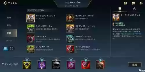 英雄联盟装备设置拖不过去,lol装备页面拉不上来插图 英雄联盟装备设置拖不过去,lol装备页面拉不上来插图