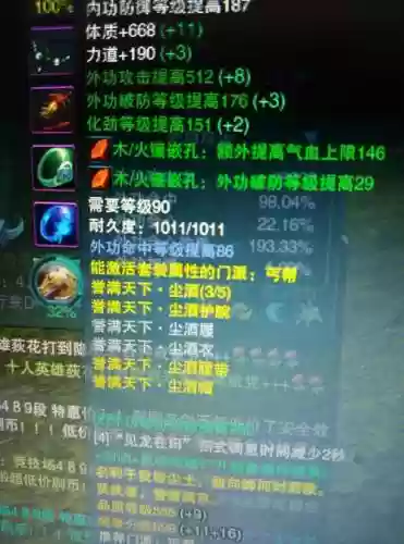 剑网三pvp1060装备外观,剑三110级pvp装备插图1 剑网三pvp1060装备外观,剑三110级pvp装备插图1
