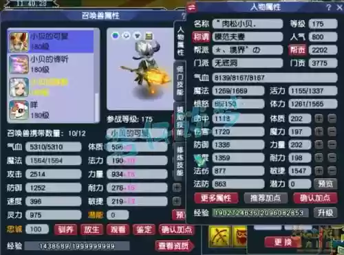 梦幻西游175无底洞多少血标准,梦幻西游175无底洞装备搭配插图 梦幻西游175无底洞多少血标准,梦幻西游175无底洞装备搭配插图