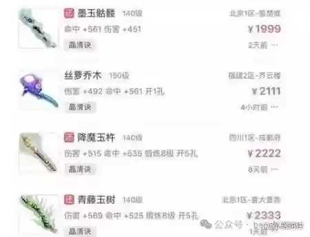 哪些手游装备能卖钱,那些手游装备可以卖钱的插图1 哪些手游装备能卖钱,那些手游装备可以卖钱的插图1