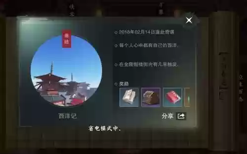 楚留香封号三十天装备无法维修,楚留香拆解装备返还升级材料插图1 楚留香封号三十天装备无法维修,楚留香拆解装备返还升级材料插图1