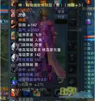 诛仙3飞升坤装备兑换,诛仙3坤装备升级插图 诛仙3飞升坤装备兑换,诛仙3坤装备升级插图