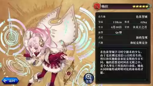 繁星名录中记载梅拉的技能是什么,繁星名录中记载梅拉的特技是什么插图1 繁星名录中记载梅拉的技能是什么,繁星名录中记载梅拉的特技是什么插图1