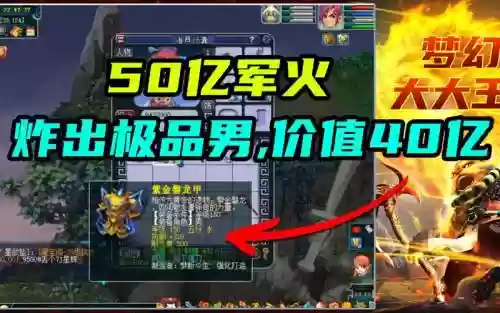 梦幻西游军火贴吧,梦幻西游军火多少钱一件插图 梦幻西游军火贴吧,梦幻西游军火多少钱一件插图