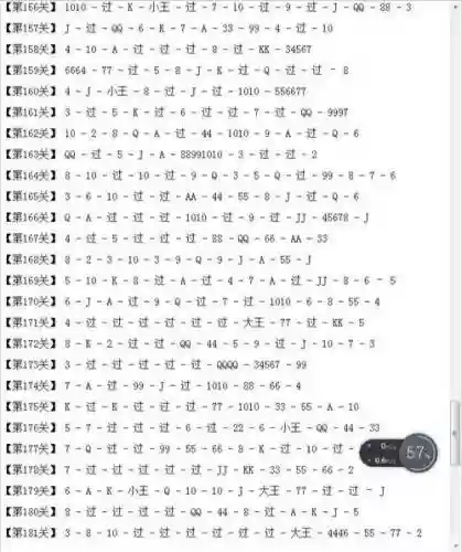 微信小程序欢乐斗地主残局攻略六月份,小程序欢乐斗地主残局普通插图1 微信小程序欢乐斗地主残局攻略六月份,小程序欢乐斗地主残局普通插图1