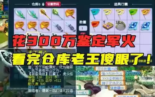 梦幻西游军火贴吧,梦幻西游军火多少钱一件插图1 梦幻西游军火贴吧,梦幻西游军火多少钱一件插图1