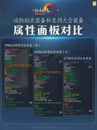 剑网三pvp1060装备外观,剑三110级pvp装备插图 剑网三pvp1060装备外观,剑三110级pvp装备插图