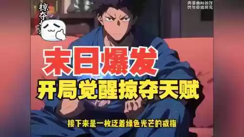 末日觉醒技能加点,末日觉醒手游插图1 末日觉醒技能加点,末日觉醒手游插图1