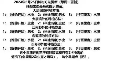 梦幻西游树苗可以摇几次,梦幻西游树苗摇怎么照料插图 梦幻西游树苗可以摇几次,梦幻西游树苗摇怎么照料插图
