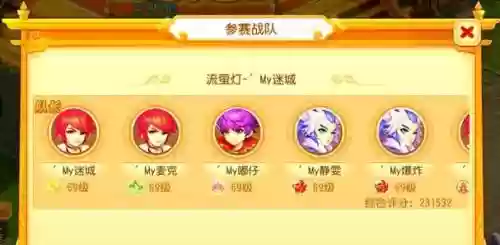 梦幻西游手游夺冠阵容搭配,梦幻西游手游联赛历届冠军插图1 梦幻西游手游夺冠阵容搭配,梦幻西游手游联赛历届冠军插图1