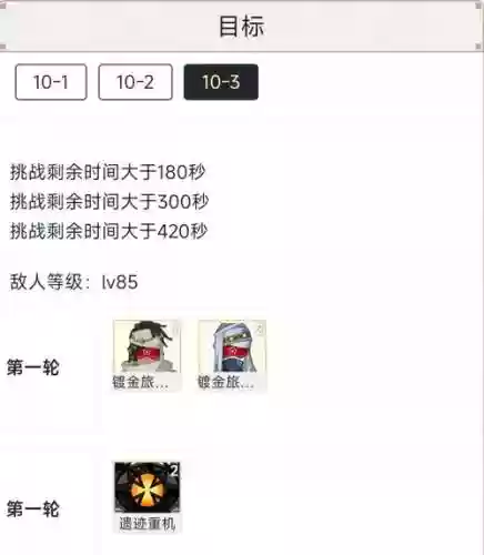 深渊第九层用阵容搭配,深渊第九层第二间怎么打插图 深渊第九层用阵容搭配,深渊第九层第二间怎么打插图