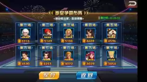 拳皇98终极之战ol阵容搭配,拳皇98终极之战ol全人物介绍插图 拳皇98终极之战ol阵容搭配,拳皇98终极之战ol全人物介绍插图