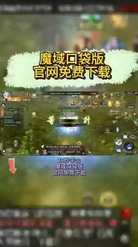 口袋魔域砸装备要多少级,魔域口袋版装备怎么开洞插图1 口袋魔域砸装备要多少级,魔域口袋版装备怎么开洞插图1