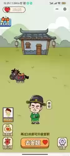 微信成语小秀才攻略369,微信里成语小秀才插图1 微信成语小秀才攻略369,微信里成语小秀才插图1