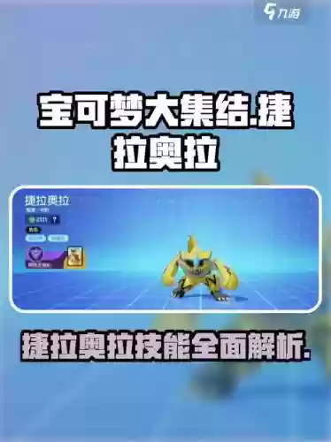 口袋之旅拉提奥斯技能,口袋之旅拉提奥斯配招插图1 口袋之旅拉提奥斯技能,口袋之旅拉提奥斯配招插图1