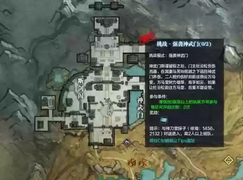 天刀神武门挑战本攻略视频,神武 天刀插图 天刀神武门挑战本攻略视频,神武 天刀插图