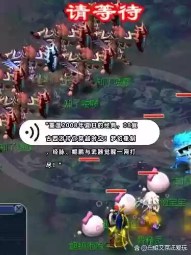 梦幻西游2008事件视频下载,梦幻西游2008年回顾插图 梦幻西游2008事件视频下载,梦幻西游2008年回顾插图