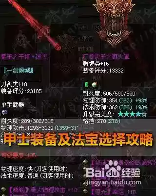 倩女幽魂魂甲技能升级攻略,倩女幽魂甲士装备攻略插图1 倩女幽魂魂甲技能升级攻略,倩女幽魂甲士装备攻略插图1