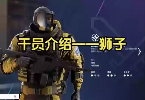 彩虹六号什么算防御方装备,彩虹六号防守方干员推荐2020插图 彩虹六号什么算防御方装备,彩虹六号防守方干员推荐2020插图