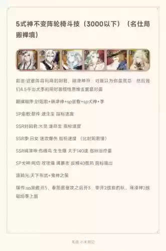 阴阳师斗技阵容搭配自动，阴阳师斗技自动上阵插图1