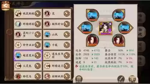 反击鬼切队阵容搭配,鬼切反击能触发被动吗插图 反击鬼切队阵容搭配,鬼切反击能触发被动吗插图