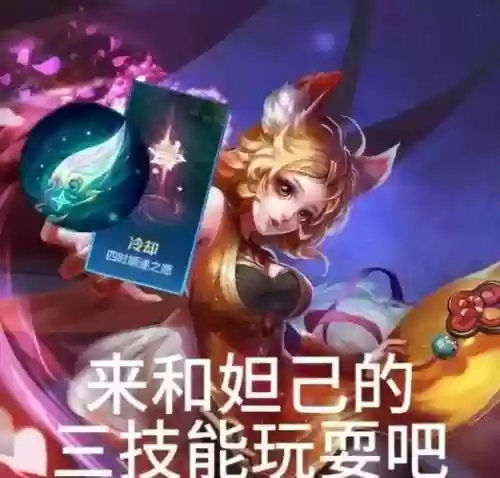 妲己一套技能秒刘备吗，妲己一套技能秒人插图1