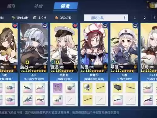 战舰少女r主力阵容搭配,战舰少女r主力舰队插图1 战舰少女r主力阵容搭配,战舰少女r主力舰队插图1