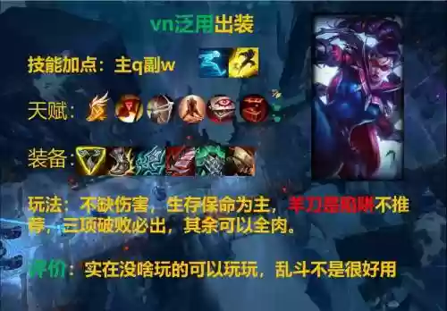 LOL薇恩秒人装备,2021版薇恩怎么出装插图 LOL薇恩秒人装备,2021版薇恩怎么出装插图