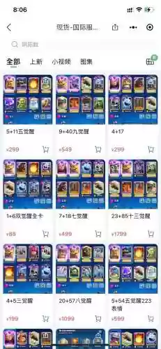 皇室战争6级最强搭配阵容,皇室战争6阶大神配卡插图1 皇室战争6级最强搭配阵容,皇室战争6阶大神配卡插图1