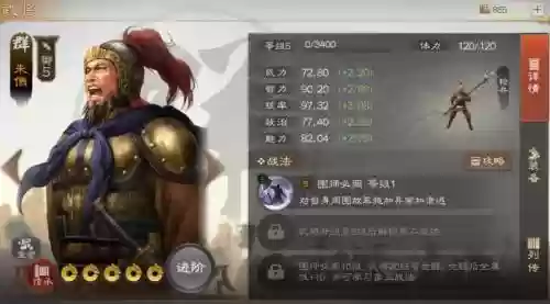 朱儁搭配阵容及战法,朱儁带什么a级战法插图1 朱儁搭配阵容及战法,朱儁带什么a级战法插图1