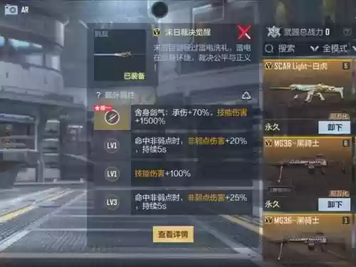 末日觉醒技能加点,末日觉醒手游插图 末日觉醒技能加点,末日觉醒手游插图