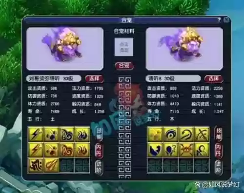 梦幻西游祥瑞坐骑怎么升级，梦幻西游祥瑞坐骑多少钱一只插图1