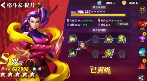 街霸对决罗斯阵容搭配,街霸对决罗斯值得培养吗插图 街霸对决罗斯阵容搭配,街霸对决罗斯值得培养吗插图