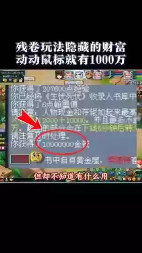 梦幻西游npc收残卷,梦幻西游残卷能干什么插图 梦幻西游npc收残卷,梦幻西游残卷能干什么插图