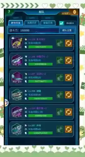 银河战队战舰阵容搭配,银河战队战舰阵容搭配图插图 银河战队战舰阵容搭配,银河战队战舰阵容搭配图插图