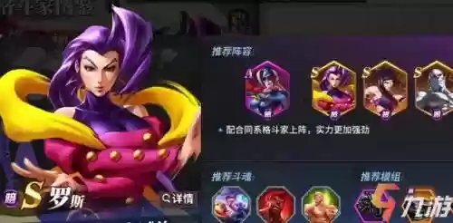 街霸对决罗斯阵容搭配,街霸对决罗斯值得培养吗插图1 街霸对决罗斯阵容搭配,街霸对决罗斯值得培养吗插图1