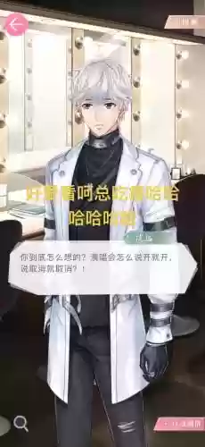 周棋洛短信好感攻略,周棋洛聊天攻略插图1 周棋洛短信好感攻略,周棋洛聊天攻略插图1