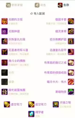 我是死神装备进阶攻略,我是死神装备进化数据插图 我是死神装备进阶攻略,我是死神装备进化数据插图