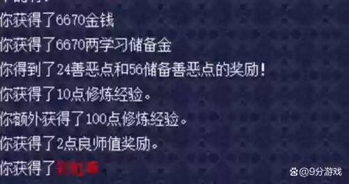 梦幻西游2出师教育节点,梦幻西游出师,师傅会得到什么奖励插图1 梦幻西游2出师教育节点,梦幻西游出师,师傅会得到什么奖励插图1