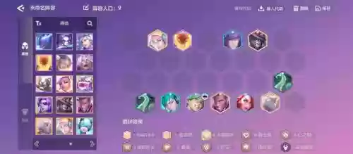 王者荣耀套路3排阵容搭配,王者荣耀三排推荐阵容插图1 王者荣耀套路3排阵容搭配,王者荣耀三排推荐阵容插图1