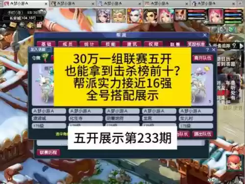 梦幻西游手游夺冠阵容搭配,梦幻西游手游联赛历届冠军插图 梦幻西游手游夺冠阵容搭配,梦幻西游手游联赛历届冠军插图